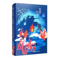 正版新书]卡彭铁尔作品集:光明世纪(装)[古]阿莱霍·卡彭铁尔