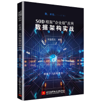 正版新书]SOD框架