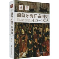 正版新书]葡萄牙海洋帝国史 1415-1825顾卫民9787552016529