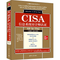 正版新书]CISA信息系统审计师认All-in-One(第4版·2019大纲)(美)