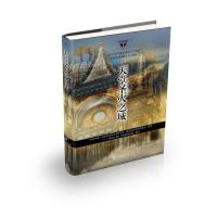 正版新书]“圣杯神器”系列:天堂圣火之城(精装)卡桑德拉·克