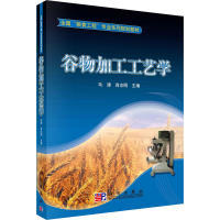正版新书]谷物加工工艺学马涛,9787030256928