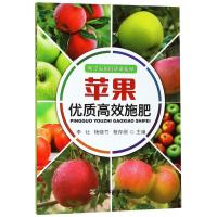 正版新书]苹果优质高效施肥李壮9787109240827