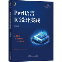 正版新书]Perl语言IC设计实践43---13滕家海9787111696438