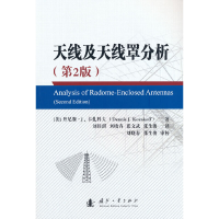 正版新书]天线及天线罩分析(第2版)张生俊9787118126389