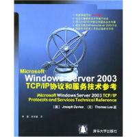 正版新书]MicrosoftWindowsServer2003TCPIP协议和服务技术参考[