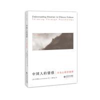 正版新书]中国人的情感:文化心理学阐释(美)吕坤维9787303246168