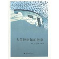 正版新书]大英博物馆的故事(1000多万件藏品、250多年历史,顶