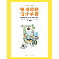 正版新书]报刊装帧设计手册(插图修订第6版)[美]蒂姆哈罗尔97875