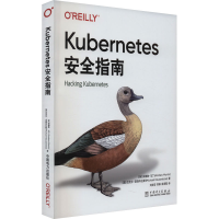 正版新书]Kubernetes安全指南(英)安德鲁·马丁,(奥)迈克尔·豪森