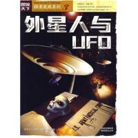 正版新书]图说天下探索发现3-外星人与UFO《图说天下·探索发现系