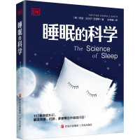 正版新书]睡眠的科学(英)希瑟·达沃尔-史密斯9787573603043