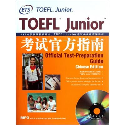 正版新书]TOEFL Junior官方指南(附光盘)美国教育服务中心//TOEF