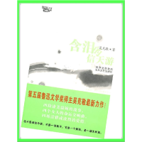 正版新书]含泪的信天游吴克敬著9787806809020