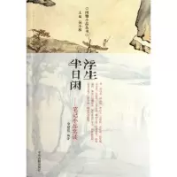 正版新书]浮生半日闲/笔记小品赏读/吴小林吴小林9787534837654