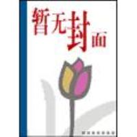 正版新书]郎咸平说应该读点经济学郎咸平9787506035316