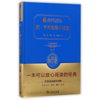 正版新书]欧·亨利短篇小说选(美)欧·亨利(O.Henry) 著;王晋华 译