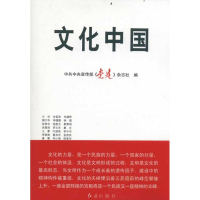 正版新书]少有人走的路-心灵鸡汤中共中央宣传部《党建》杂志社