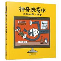 正版新书]暖房子游乐园 神奇洗发水[日]宫西达也文,图王志庚97