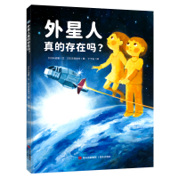 正版新书]外星人真的存在吗?(日)长沼毅9787555249597