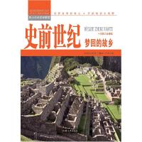 正版新书]田纪云文集(民主法制卷)田纪云9787516209165