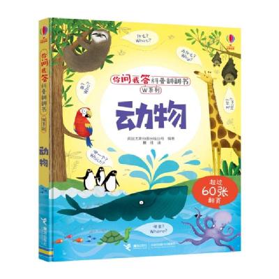 正版新书]动物英国尤斯伯恩出版公司(Usborne Publishing Ltd)97