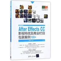 正版新书]After Effects CC影视特效及商业栏目包装案例100+张刚