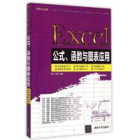 正版新书]Excel公式函数与图表应用(附光盘职场)/办公应用赛贝尔