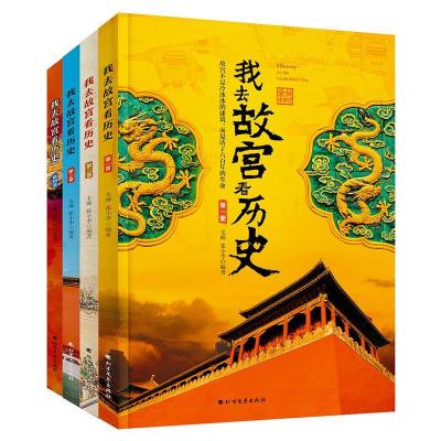 正版新书]彩图版我去故事看历史(塑封全4册)毛帅,张小李97875