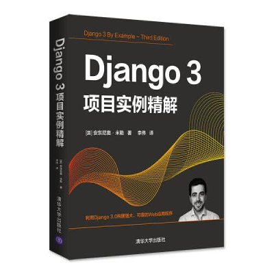 正版新书]Django 3项目实例精解[美]安东尼奥·米勒著;李伟译978