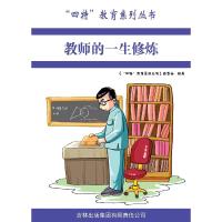 正版新书]空前的融合:公元317年至公元589年的中国故事刘精诚97