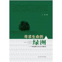 正版新书]一颗心的沦亡: 茨威格短篇小说选斯特凡·茨威格978753