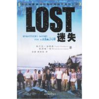 正版新书]LOST迷失(美)汤普森 张静9787538278293