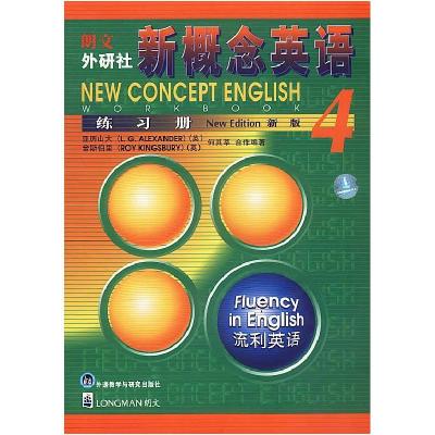 正版新书]新概念英语练习册4(英)亚历山大(AlexanderL.G)9787560