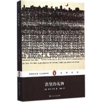 正版新书]洪堡的礼物索尔·贝娄9787532155026