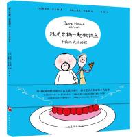 正版新书]跟艾尔梅一起做甜点:手绘法式烘焙课皮埃尔·艾尔梅978