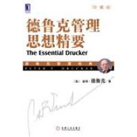 正版新书]德鲁克管理思想精要(珍藏版)(美)德鲁克(Drucker.P.