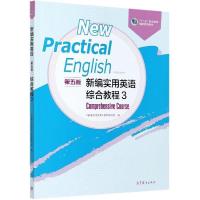 正版新书]新编实用英语(第五版)综合教程3《新编实用英语》编