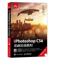 正版新书]中文版PHOTOSHOP CS6基础培训教程(移动学习版)孙中廷9