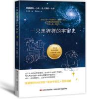 正版新书]一只黑猩猩的宇宙史施英巍著9787557542436