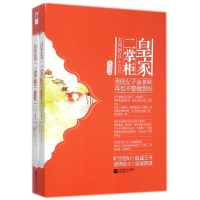 正版新书]皇家二掌柜·完结篇(全二册)/大风刮过 作品大风刮过9