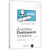 正版新书]从Lucene到Elasticsearch(全文检索实战)姚攀978730248