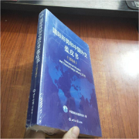 正版新书]国际形势和中国外交蓝皮书(2018)中国国际问题研究院