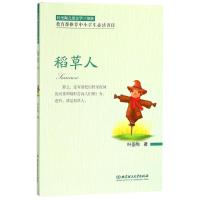 正版新书]叶圣陶儿童文学三部曲?稻草人/叶圣陶儿童文学三部曲叶