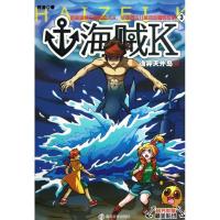 正版新书]海贼K3诡异天外岛柯渔9787305100086