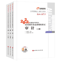 正版新书]东奥会计 轻松过关1 2022年注册会计师考试应试指导及