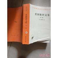 正版新书]爱因斯坦文集[美]爱因斯坦著9787100077354