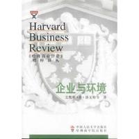 正版新书]企业与环境--《哈佛商业评论》精粹译丛艾默里·B·洛文