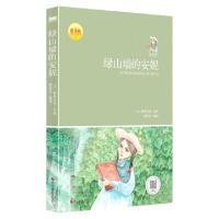 正版新书]定制版 绿山墙的安妮作者:蒙哥玛丽9787551423038