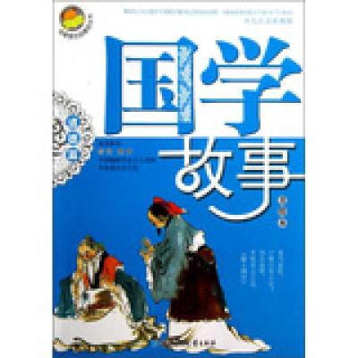 正版新书]我 爱的品德成长书--国学故事田战省 主编97875385339